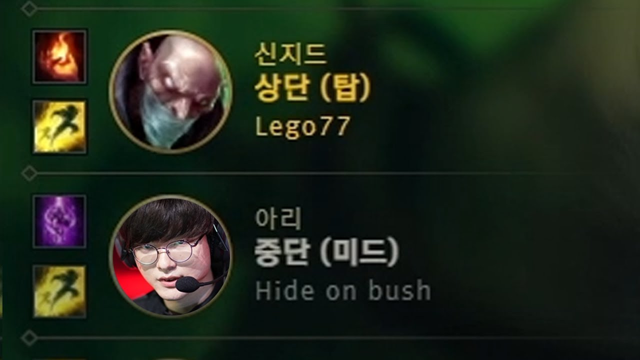 페이커형! 내 대머리를 봐줘..!