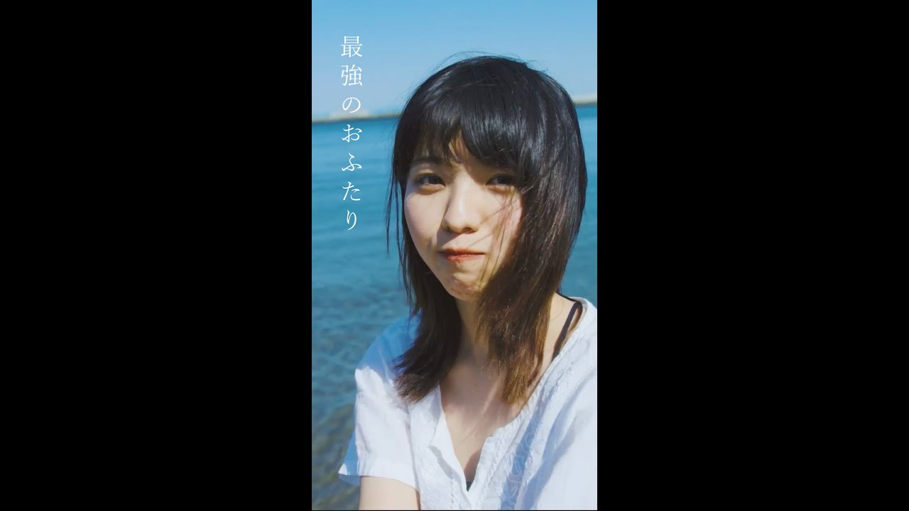 【MV】『最強のおふたり』-エゾシカグルメクラブ【Mission Video】