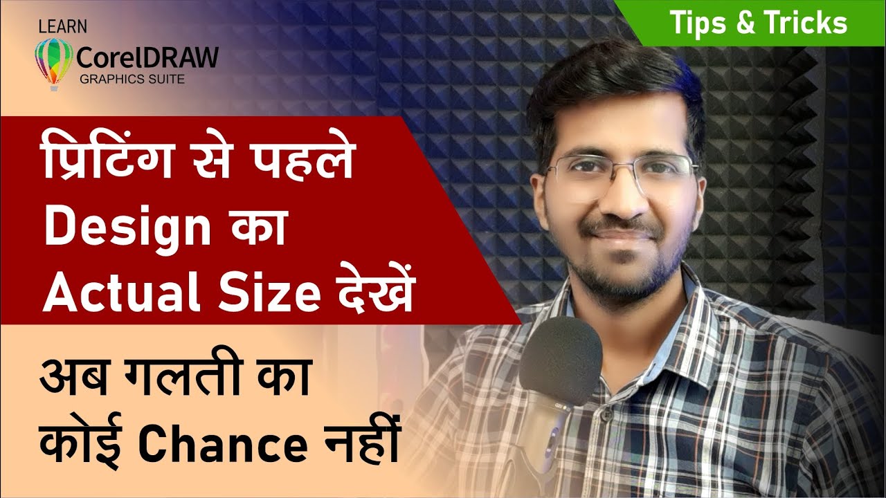Set Monitor to Display Actual Design Size in Coreldraw | Simplified Tuts by Ashish Rastogi