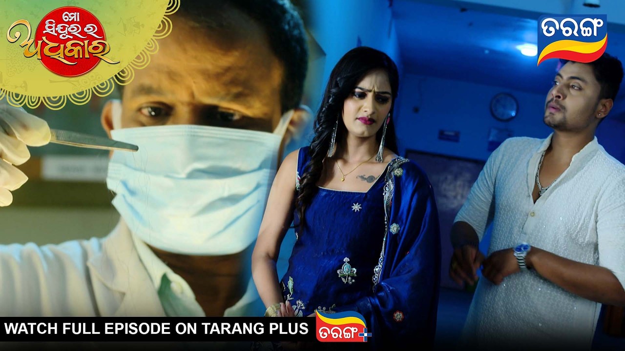 Mo Sindurara Adhikara | Best Scene | 7th Jan 2026 | Ep - 1766 |Odia Serial | Tarang Tv | Tarang Plus