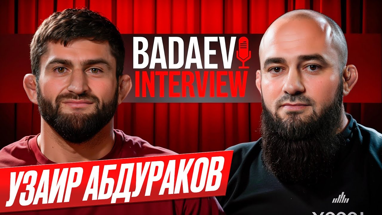 BADAEV INTERVIEW #3: Узаир Абдураков - Была раздвоенность, я не знал, где Бойко| Диалог с Хасиевым