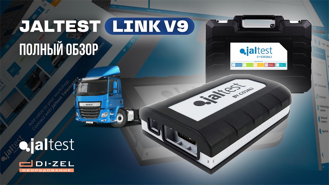 Автосканеры JALTEST - стоит ли покупать? Полный обзор Jaltest Link V9, диагностика MB Sprinter