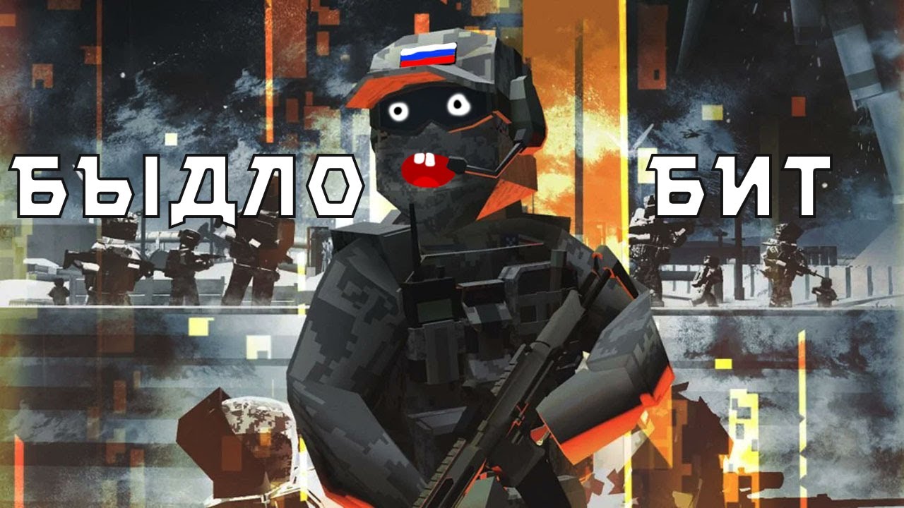 БЫДЛО BIT Remastered ( Нарезка смешных моментов )