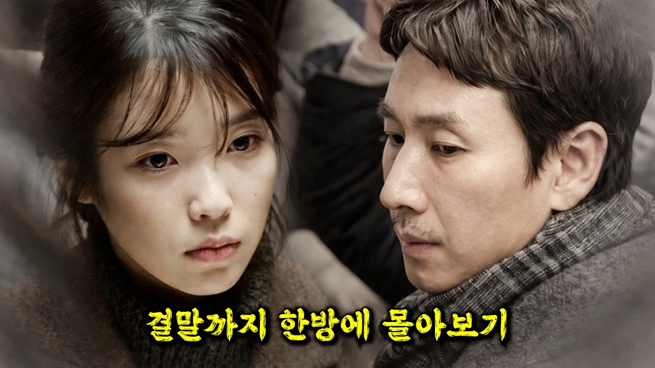 무심코 봤다가 🔥인생 띵작🔥이 되어버린 역대급 드라마 [결말까지 한방에 몰아보기]