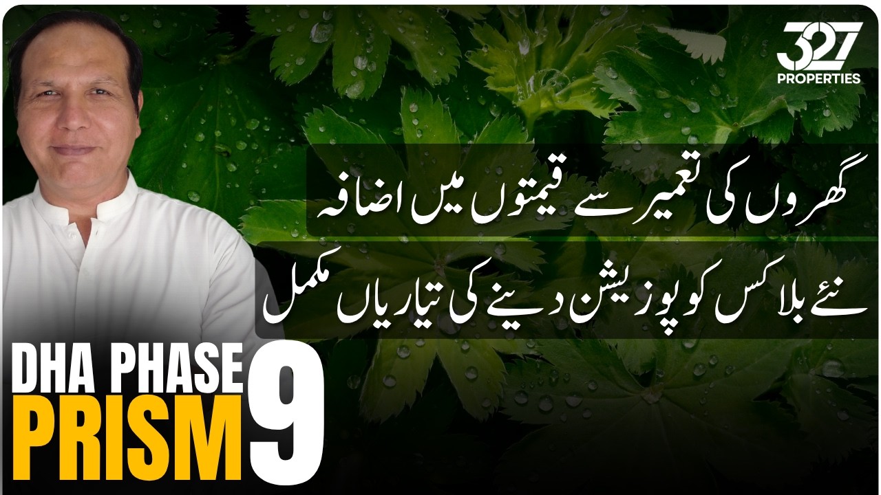 DHA Lahore Phase 9 Prism Latest Update | Possession News, Plot Prices & Future Growth Analysis