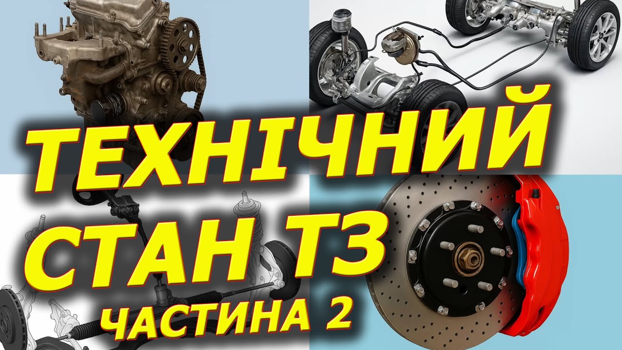 Розділ 31. ПДР УКРАЇНИ 2025. Курс. Навчання. Авто. Автошкола. Автоінструктор. СВІТЛОФОР.