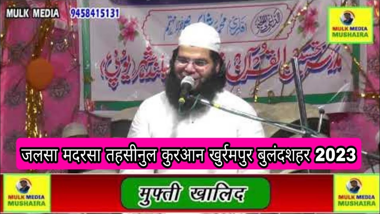 MUFTI KHALID Jalsa Madarsa Tehseen Ul Quran Sedpur Khurampur Gulawthi Bulandshahr 2023