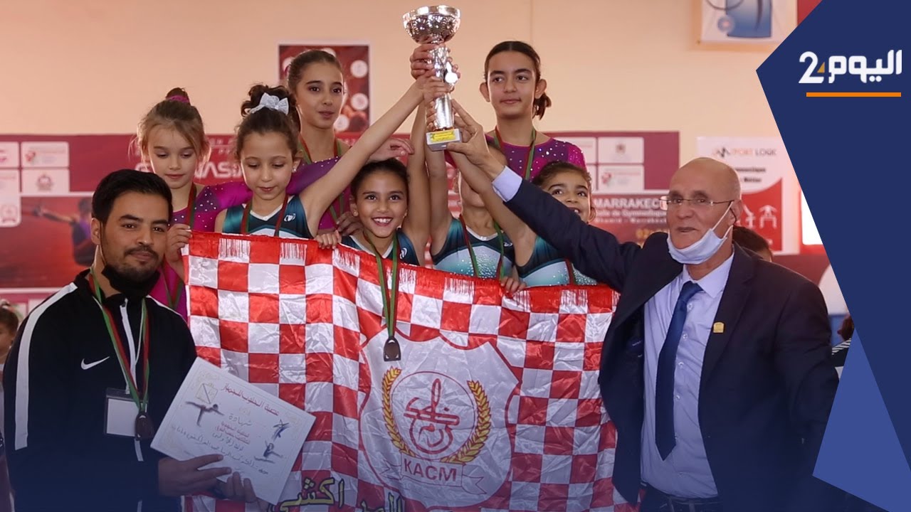 الكوكب المراكشي وأولمبيك آسفي يحرزان لقب البطولة الجهوية للجمباز