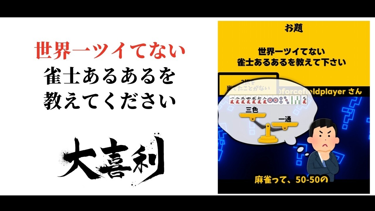 【まとめ】麻雀大喜利ショート集【part48】