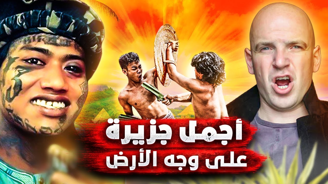 جزيرة بالي.. أشهر جزر أندونيسيا الساحرة وأسراره المظلمة 🇮🇩🔥