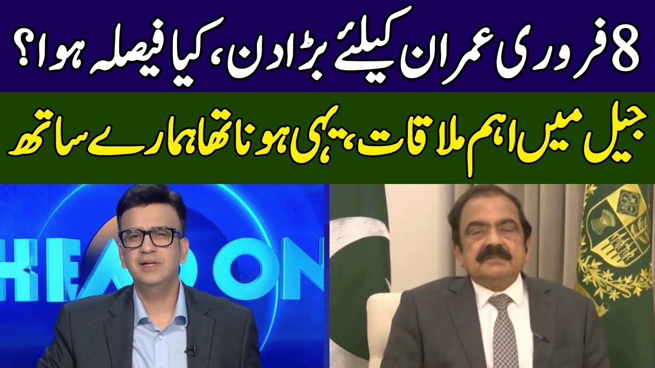Imran Khan's Release On 8 February? | Rana Sanaullah Speaks Truth | Head On | 365 News | ED2W