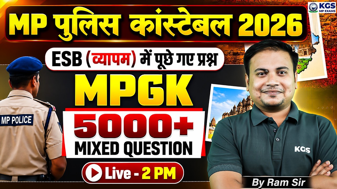 MP Police Constable 2026&nbsp;| MP GK ESB (व्यापम) में पूछे गए प्रश्न 5000+ Mixed Questions by Ram Sir