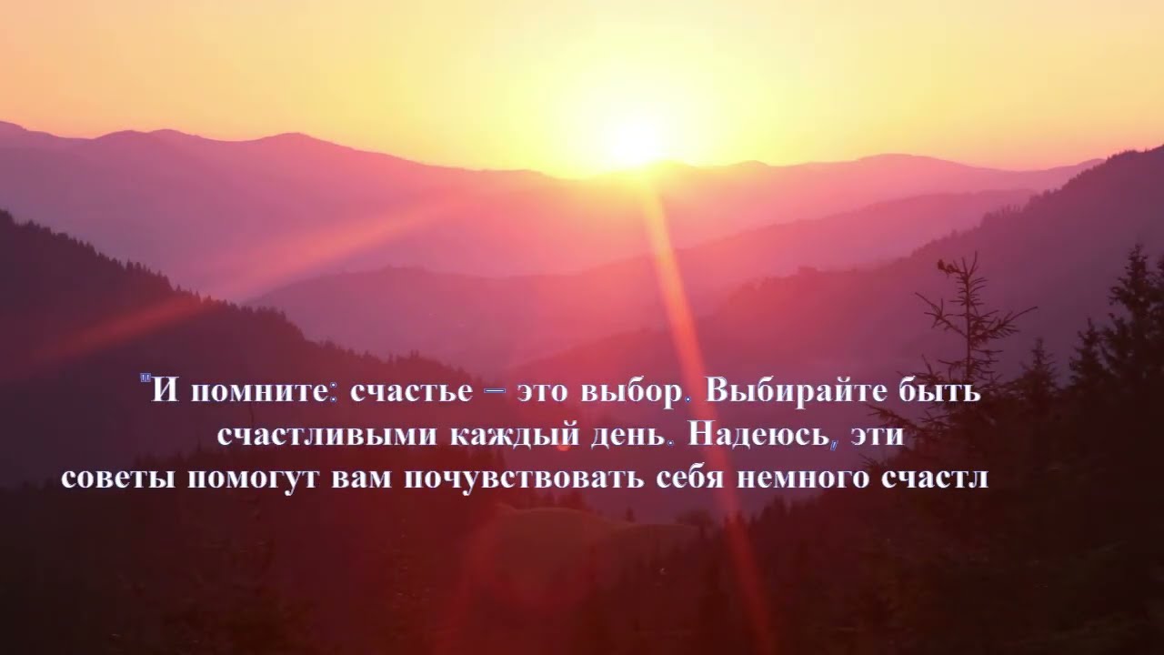 МОТИВАЦИЯ - КАК СТАТЬ СЧАСТЛИВЫМ! Life Motivation360