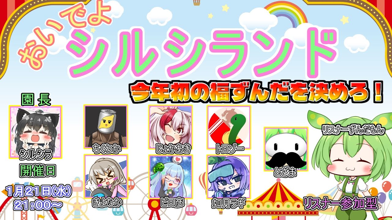 【リスナー参加型FALL GUYS】21時からはシルシランドフォールガイズ！　01/21【 #シルシランド 】