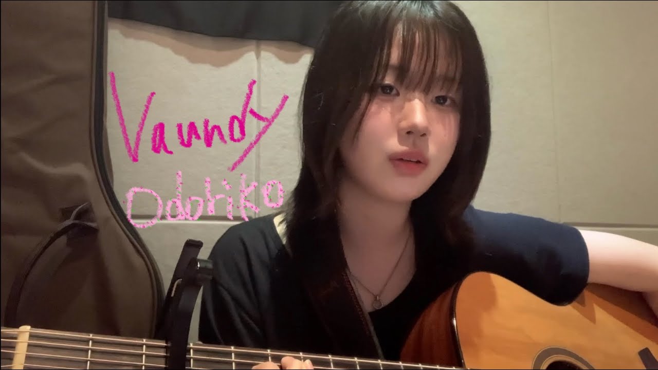 Vaundy - 踊り子 (cover)
