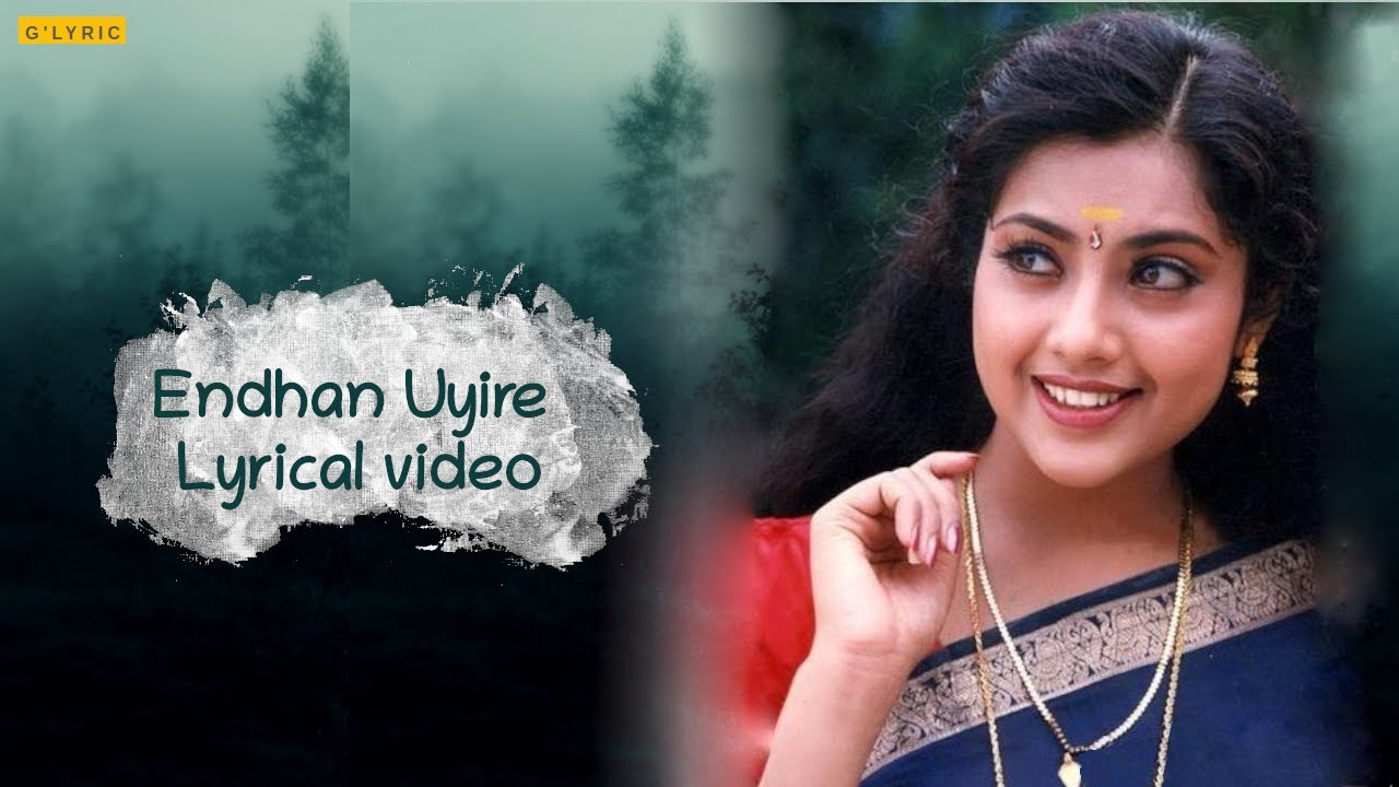 Endhan Uyire Lyrical Video | Unnaruge Naan Irundhal | #Parthiban#Meena #Lovesong