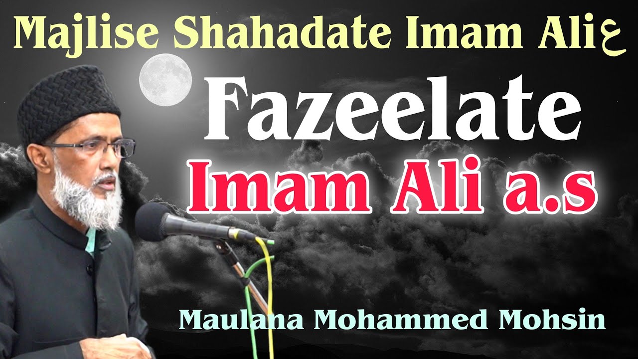Fazeelate Imam Ali a.s | Maulana Mohammad Mohsin | 2021 | 1442 H