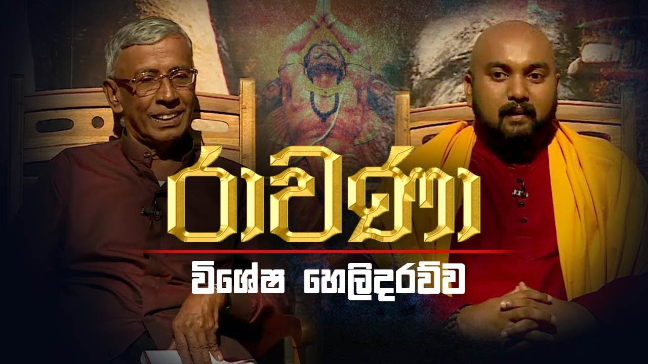 RAVANA | Episode 32 | රාවණා | SIYATHA TV | 31 - 01 - 2019