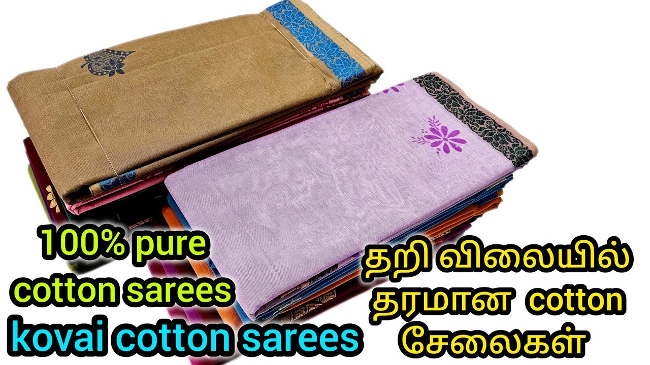 நெசவாளர்களின் நேரடி விற்பனைதரமான கட்டன் சேலைகள்|50% offer price|100% Pure cotton sarees