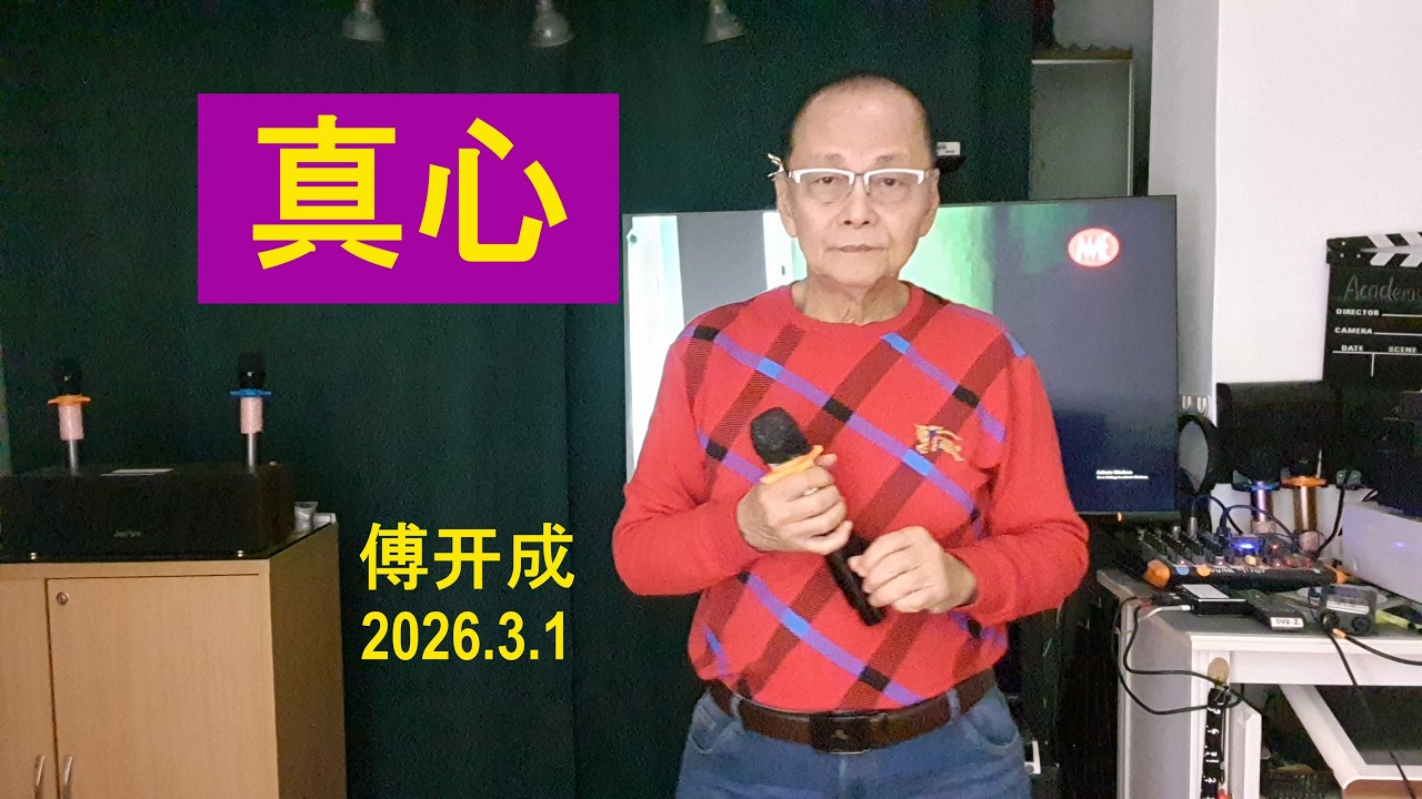 150《真心》 原唱叶蒨文,发表于1995年，刘虞瑞（词）、殷文琦（曲）。