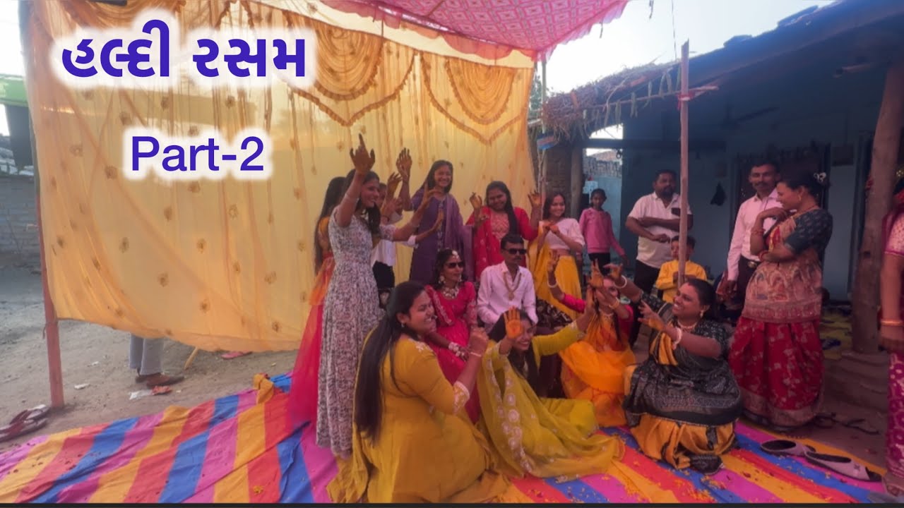 હલ્દી રસમ ભાગ ૨