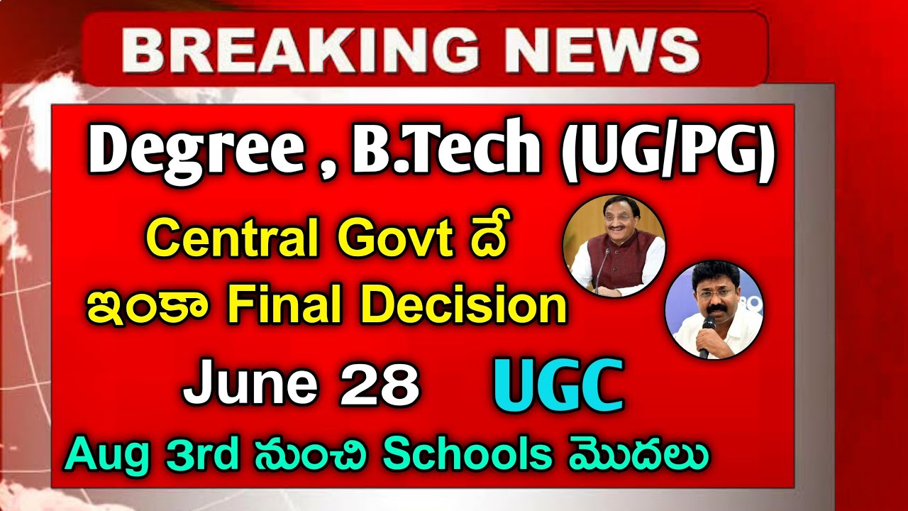 AP BTECH, DEGREE AND PG COURSES | AP Degree Exams 2020 | B.Tech Exams 2020 | Decission by Government