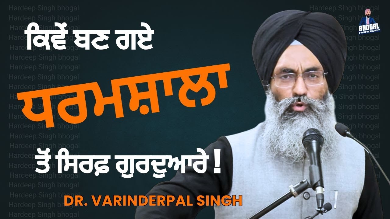 ਕਿਵੇਂ ਬਦਲੀ ਗਈ ਪੰਜਾਬੀਆਂ ਦੀ ਮਾਨਸਿਕਤਾ?