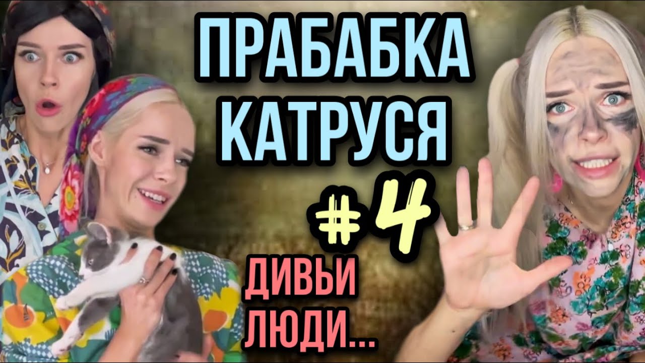 Света и пропавшая прабабка! Света узнаёт страшную историю! Часть 4. Страшилки от Насти AmyMyr