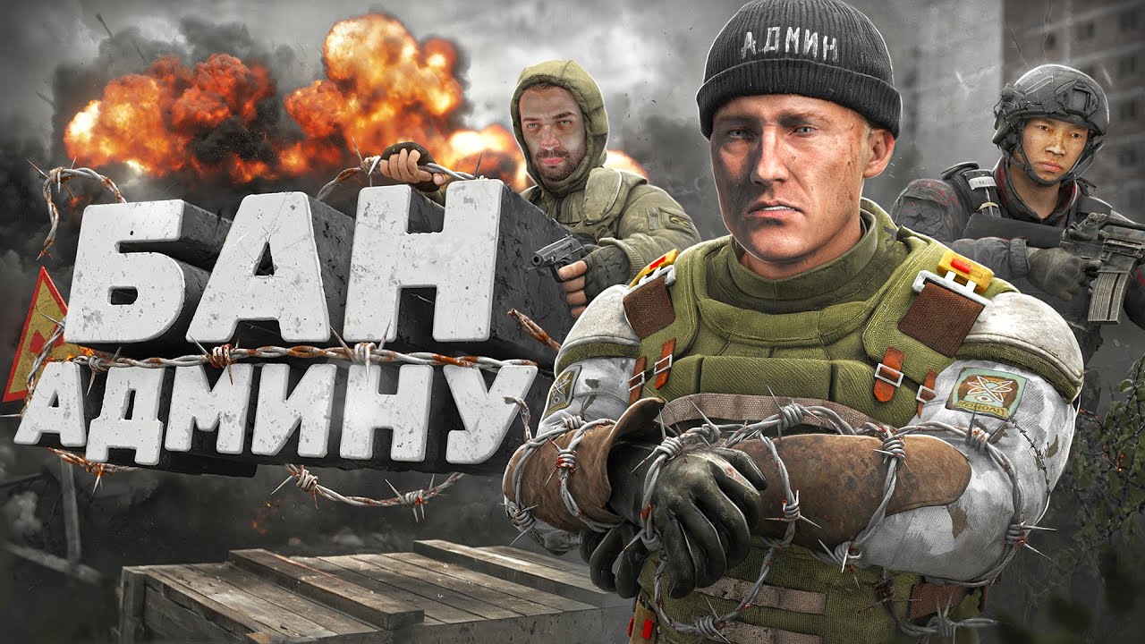 ЛЕНИВЫЕ АДМИНЫ, БЫДЛО ШКОЛЬНИКИ И ИХ НАКАЗАНИЕ в [DayZ Stalker RP]