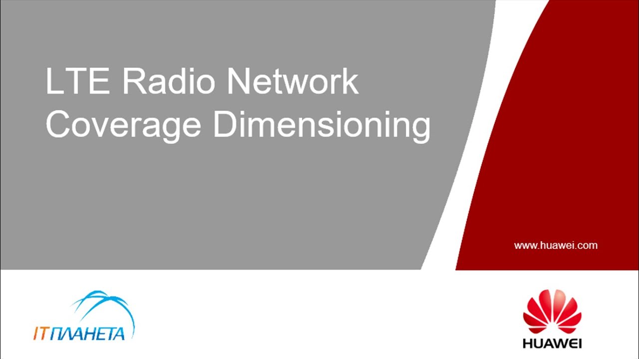 Основы планирования покрытия радиосетей LTE
