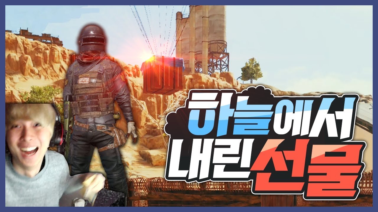 [배틀그라운드] 뜨뜨뜨뜨(DDDD) - 『솔큐』 스르륵 (SLR), 무반동급 AKM 연사 그리고 에땁까지 깔끔한 마무리 미쳤다!