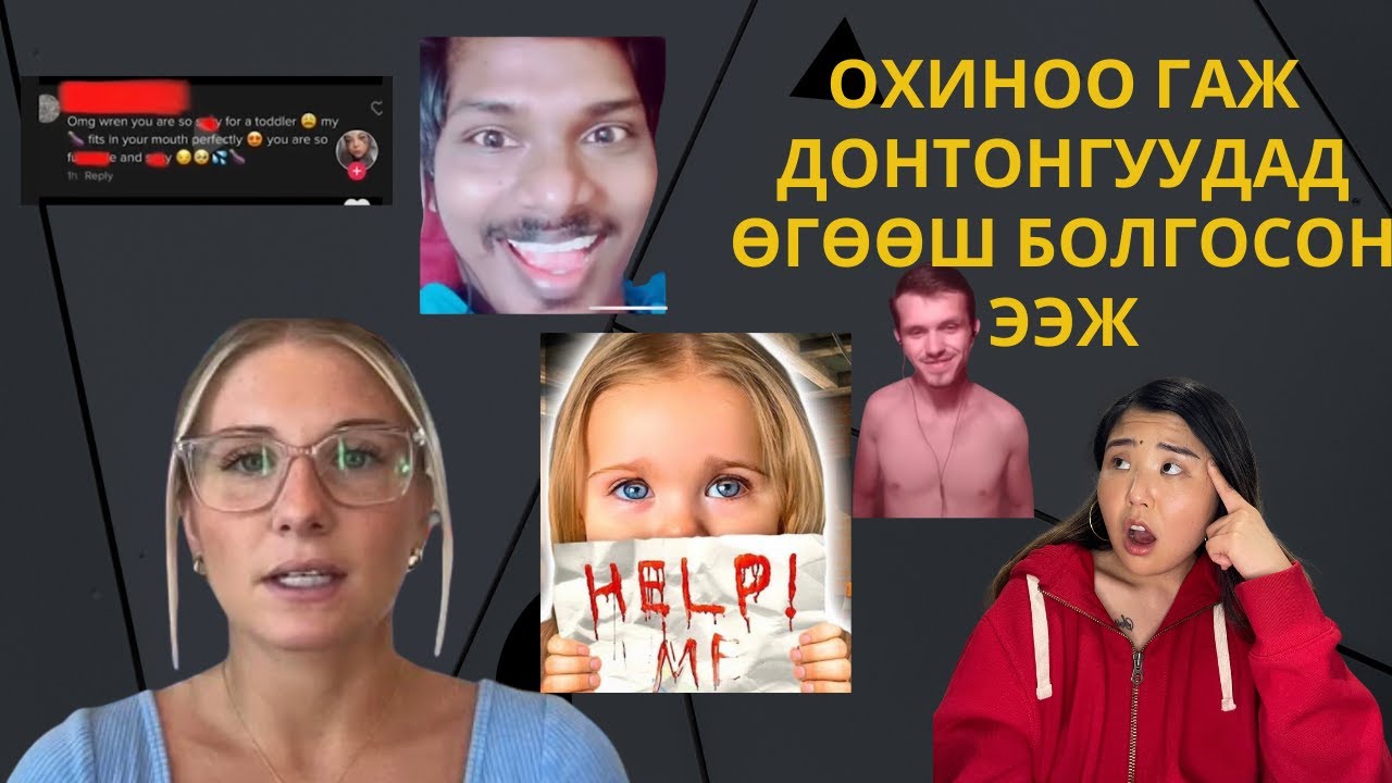 Охиноо гаж донтонгуудад өгөөш болгож мөнгө олдог ээж | Хов болохвий! Ep.1
