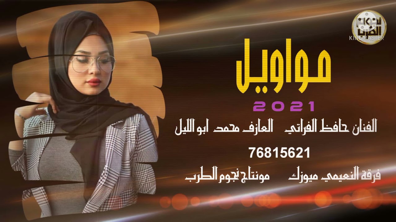 الفنان حافظ الفراتي سويحلي حزين يبكي الصخر 2021