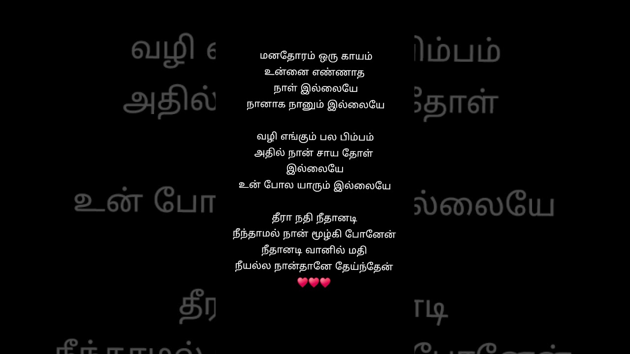 Mudhal Nee Mudivum Nee Title Track Song Lyrics Singers:Sid Sriram & Darbuka Siva Music:Darbuka Siva