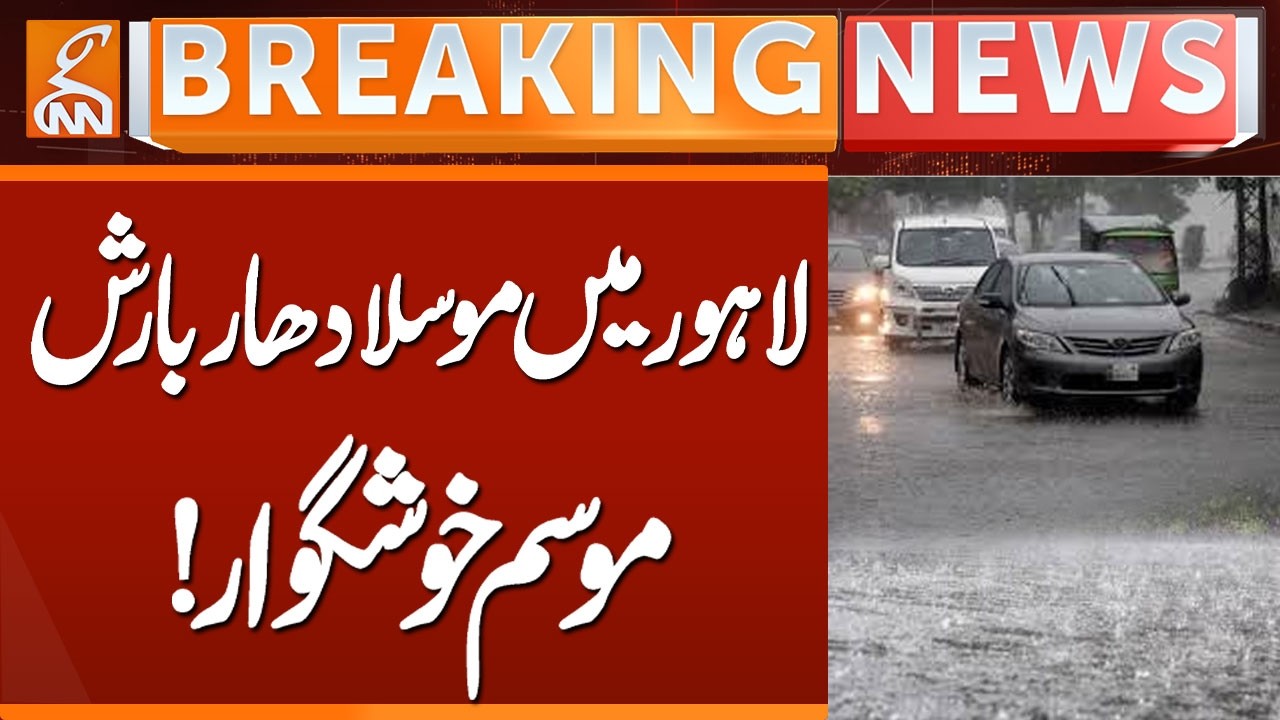 Rainstorm in Lahore | Today&rsquo;s Weather Update | NDMA Issues Weather Alert | GNN
