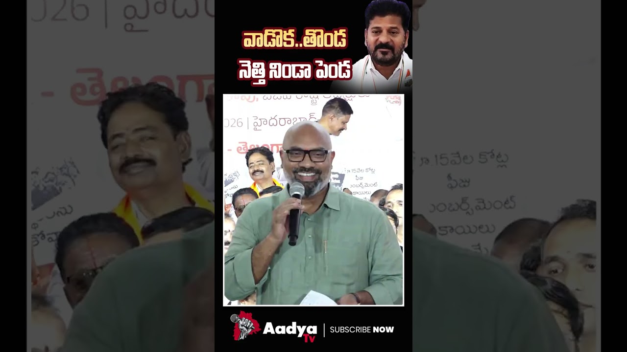 విడొక తొండ..నెత్తి నిండా పెండా..🤣| MP Aravind Counter Attack On CM Revanth Comments | Aadya TV