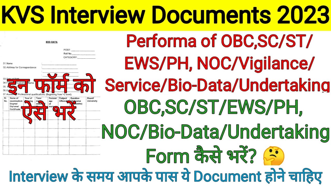 KVS 2023 Interview Documents List | KVS OBC/SC/ST/EWS/PH Category Performa 2023 | KVS 2023 | KVS