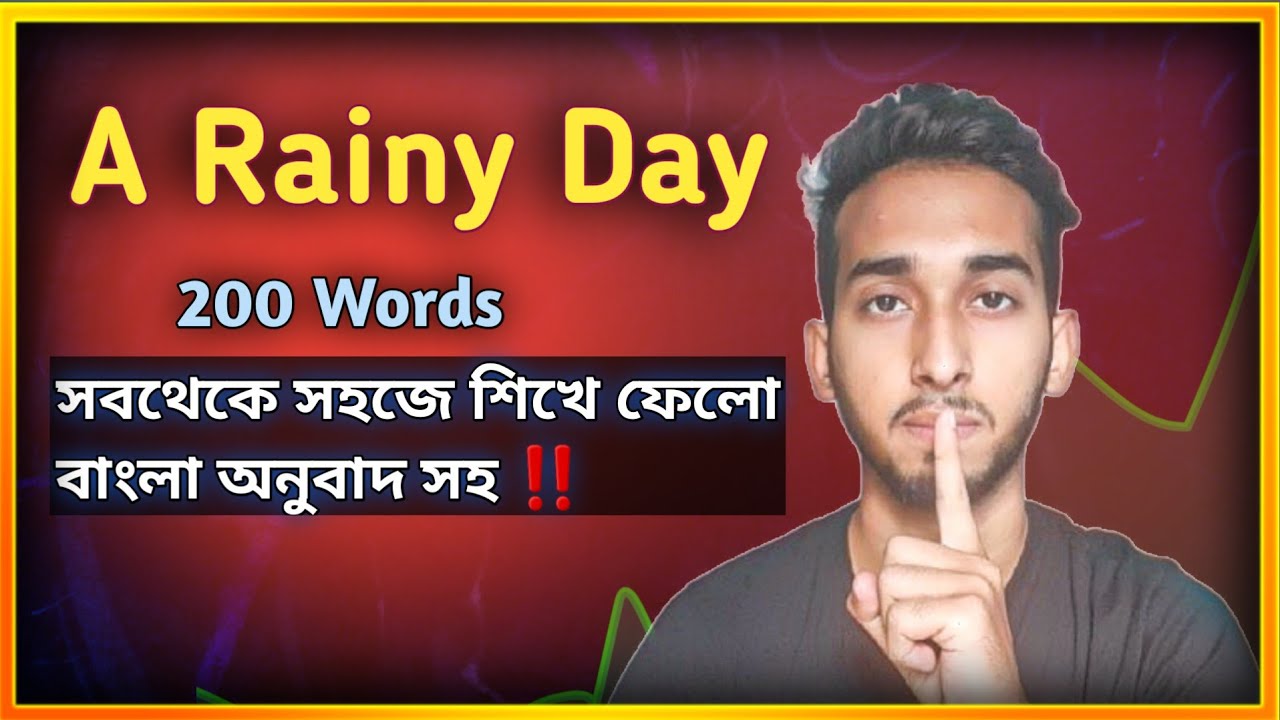 Rainy Day Paragraph for JSC, SSC & HSC 2025 | Board Suggestion (বাংলা অনুবাদ সহ সহজভাবে )|