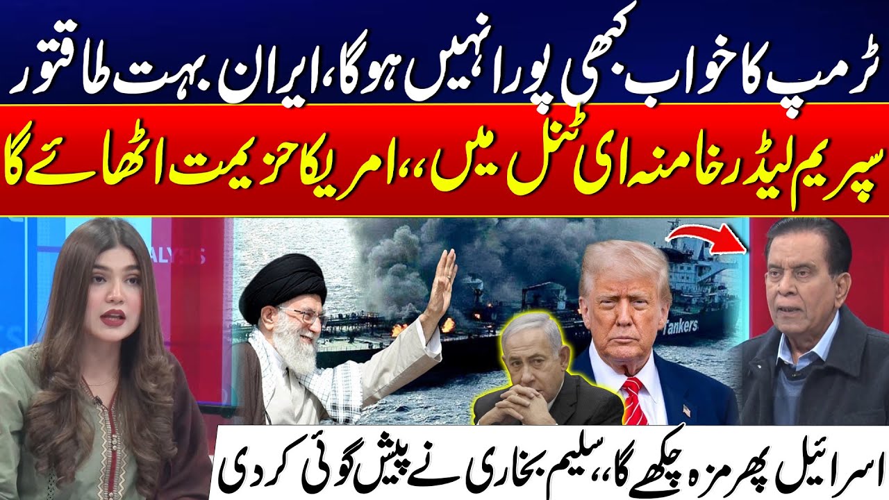 Iran Ready for 