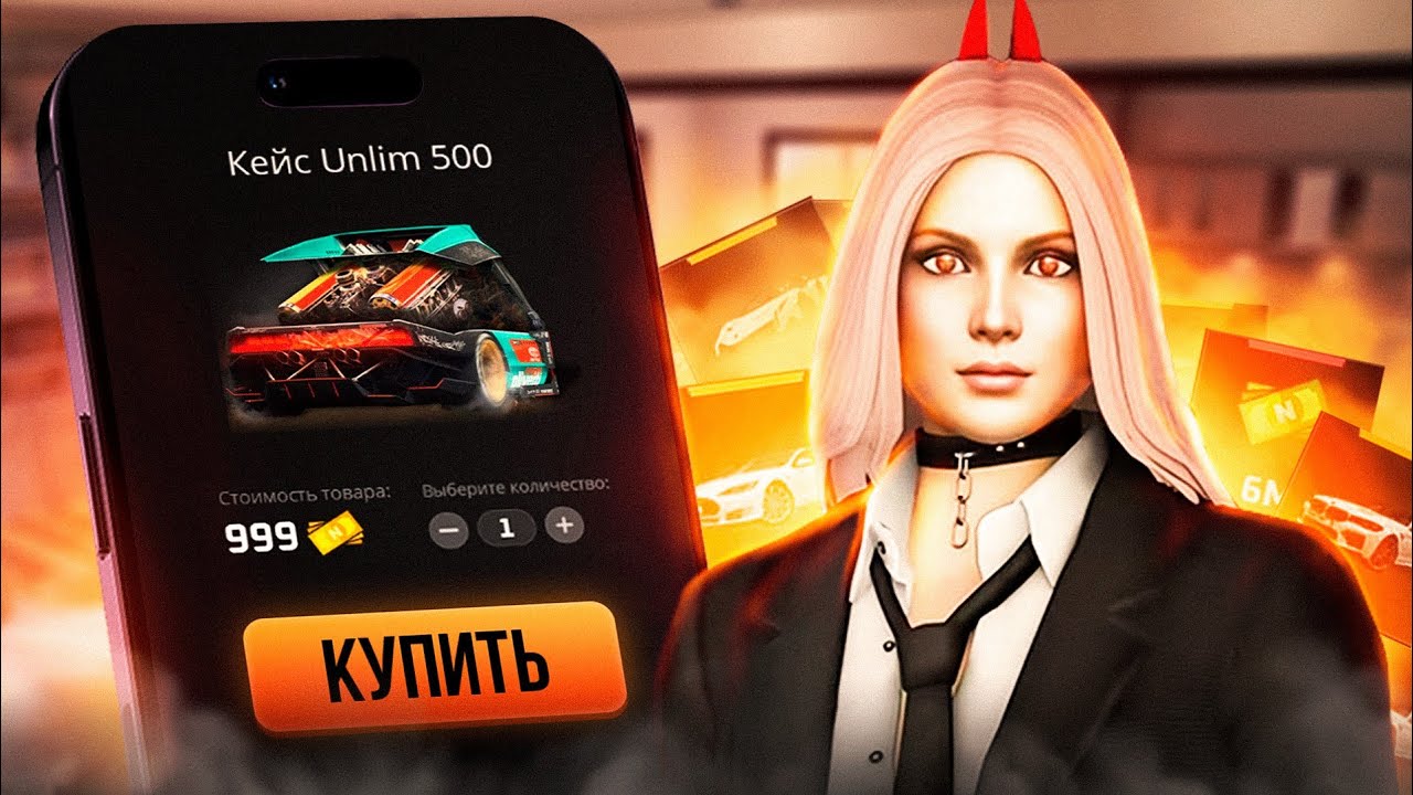 ОТКРЫВАЮ НОВЫЙ КЕЙС UNLIM 500 ДО ДВУХ ГАРАНТИЕК НА НЕКСТ РП