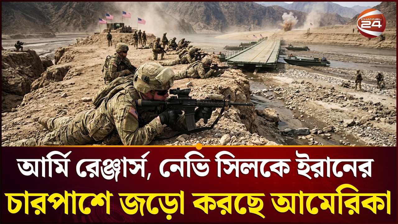 এয়ারবোর্ন বাহিনী নামবে প্যারাস্যুটে | Airborne Forces Parachute Drop | Channel 24