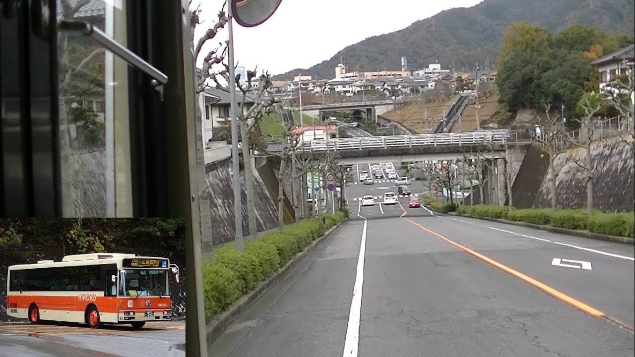広島交通バス深川線前面展望【深川台→高陽C団地・基町→広島駅】