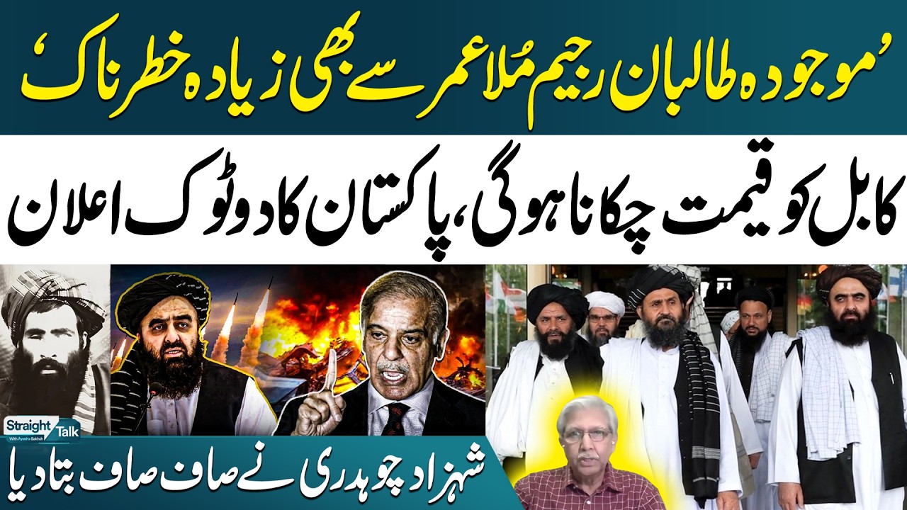 Current Taliban Regime Far More Dangerous than that of Mullah Omar’s | Kabul Will Have to Pay
