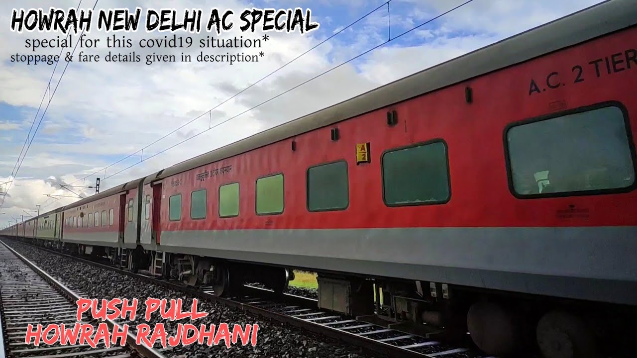 Push Pull Howrah Rajdhani : First Commercial Run Both up and down | ITZ KITKAT !