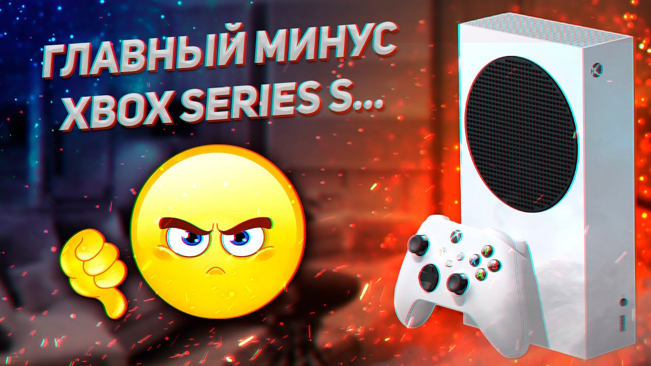 Главная ПРОБЛЕМА Xbox Series S! НЕ ТЯНЕТ ИГРЫ!? ►Оптимизация DYING LIGHT 2! ГДЕ 60 FPS?