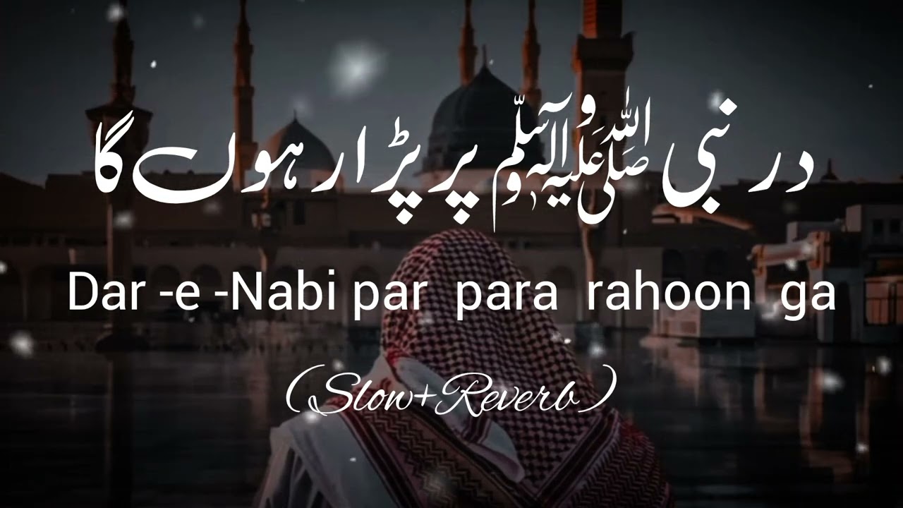 Dar e Nabi par para rahoon ga Naat By Zulfiqar Ali Hussaini | Very Beautiful Naat| Relaxing voice