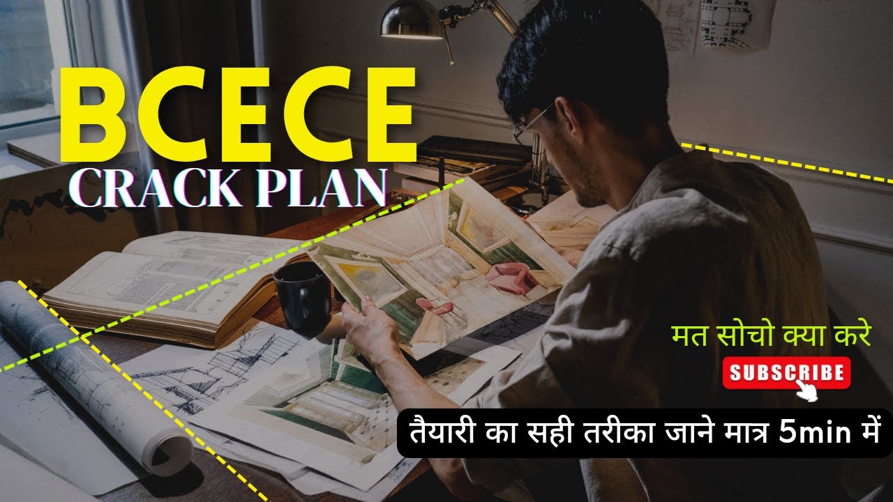 How to crack BCECE exam in 4 minutes. ।।2025🎯।।Part-1 ||PCM/PCB/PCMB/CBA/PCA/MBA।। @otc123