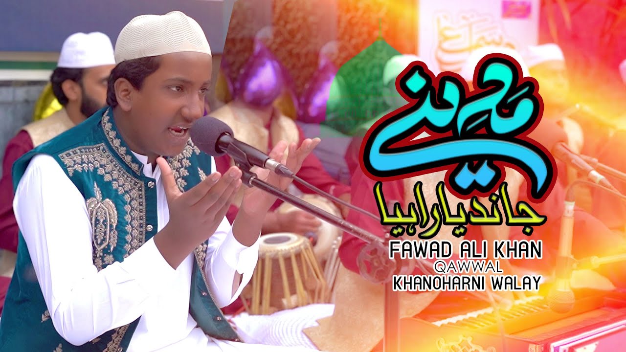 Madine Jandeya Rahiya New Qawwali 2023 By Fawad Ali Khan Qawwal Khanoharni Walay