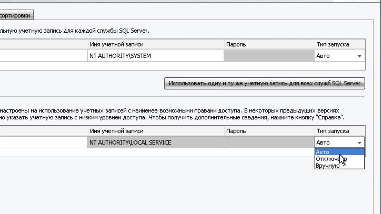 Видеоиструкция по установке Microsoft SQL Server 2008 Express Edition