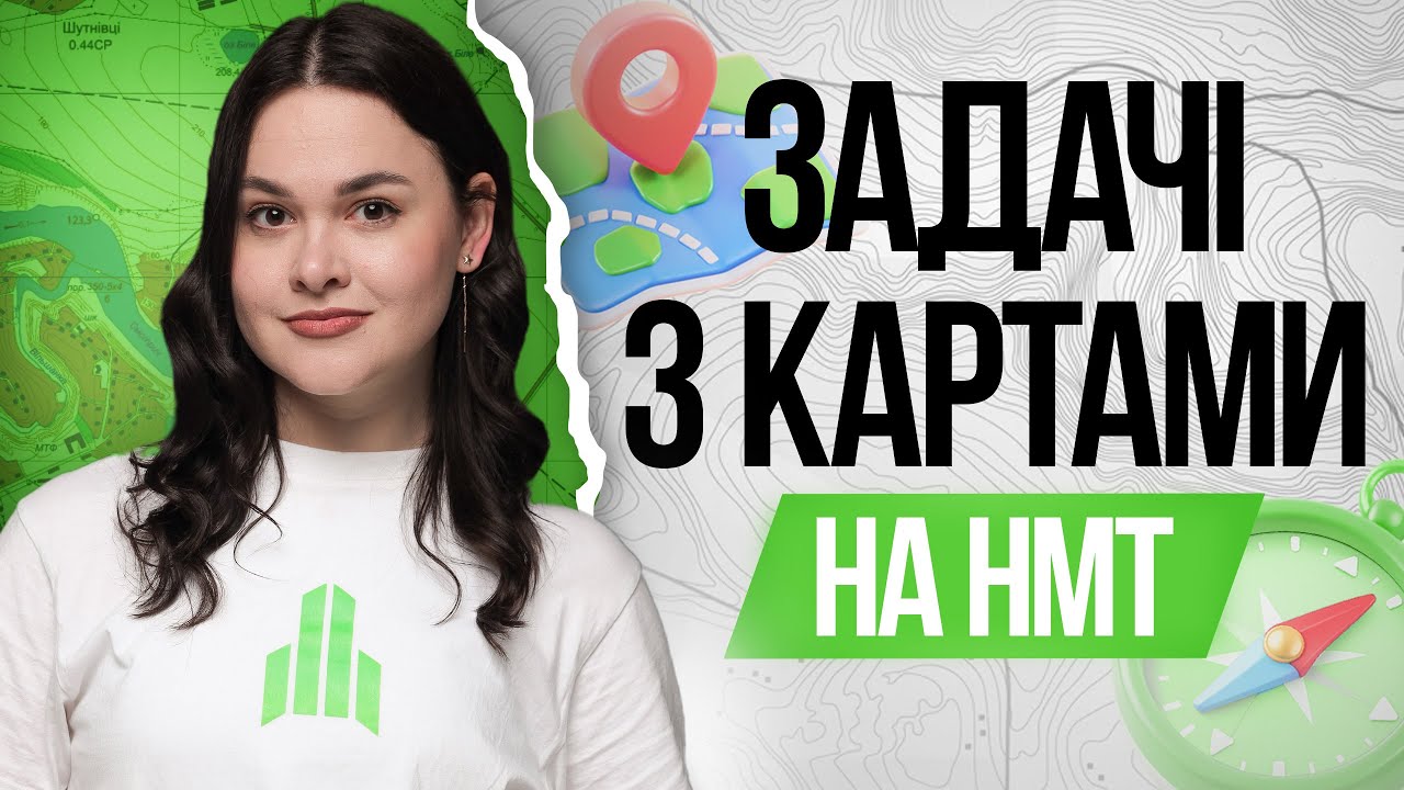 💚 Усе про задачі з картами на НМТ з географії | TURBO ZNO | Підготовка до НМТ